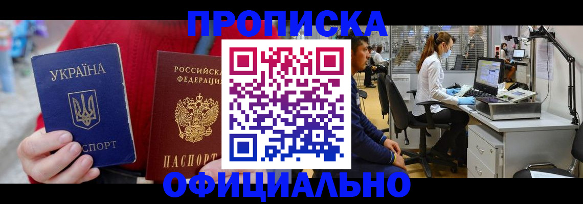 временная регистрация гарантия в Высоковске