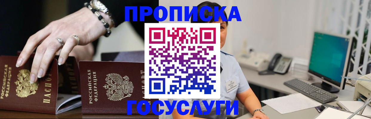 найти адрес прописки в Высоковске