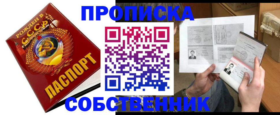 временная регистрация в Высоковске