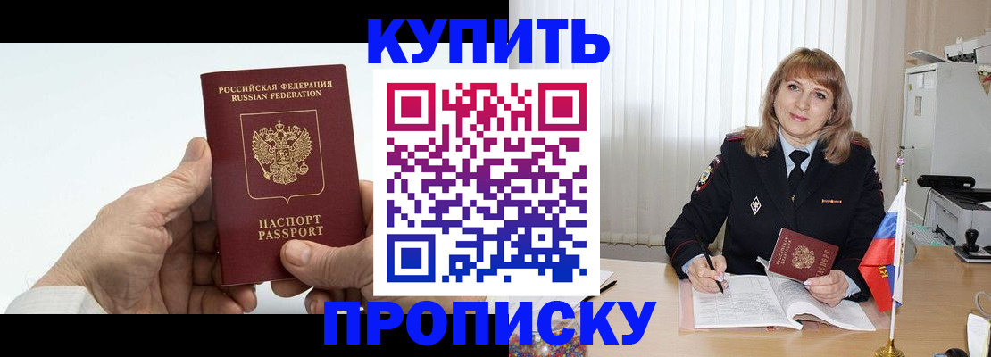 прописка регистрация в Высоковске