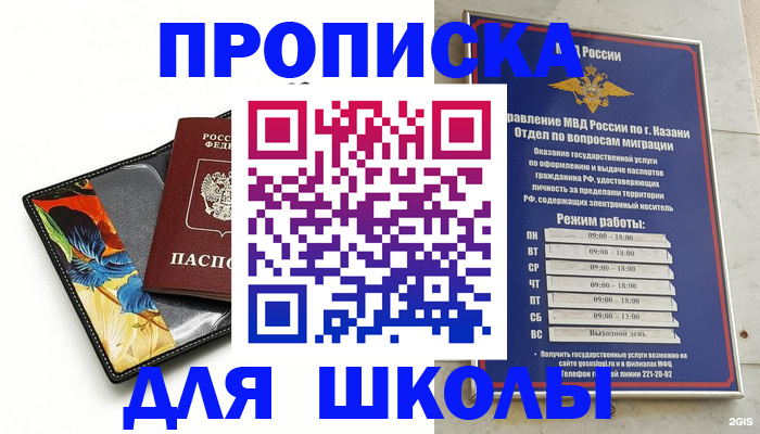регистрация для дет. сада в Высоковске