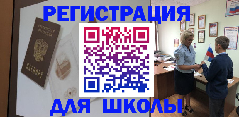 прописка в квартире в Высоковске