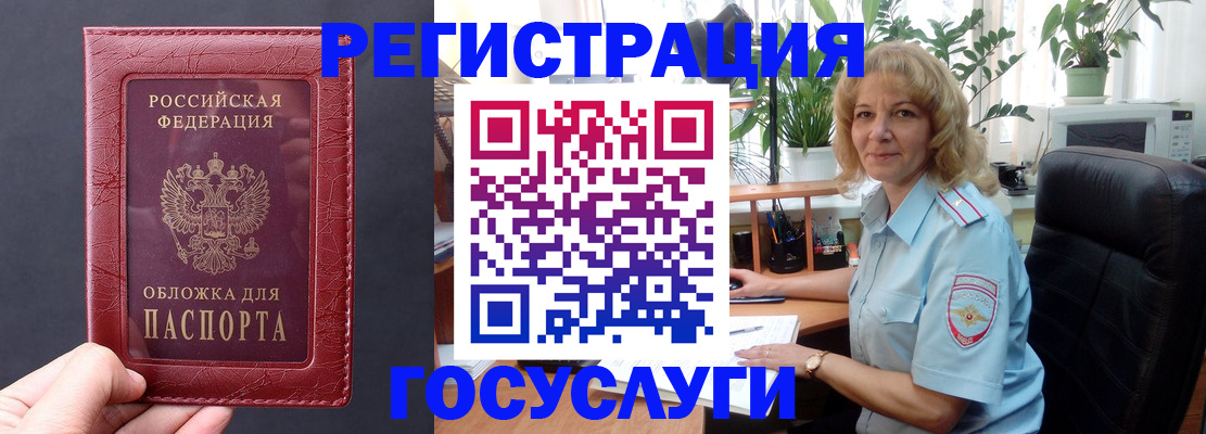 миграционный учет в Высоковске