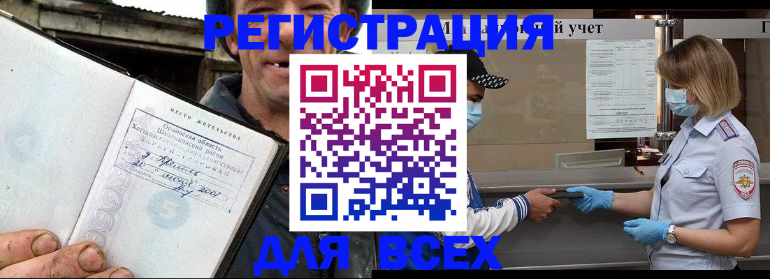 купить прописку в Высоковске