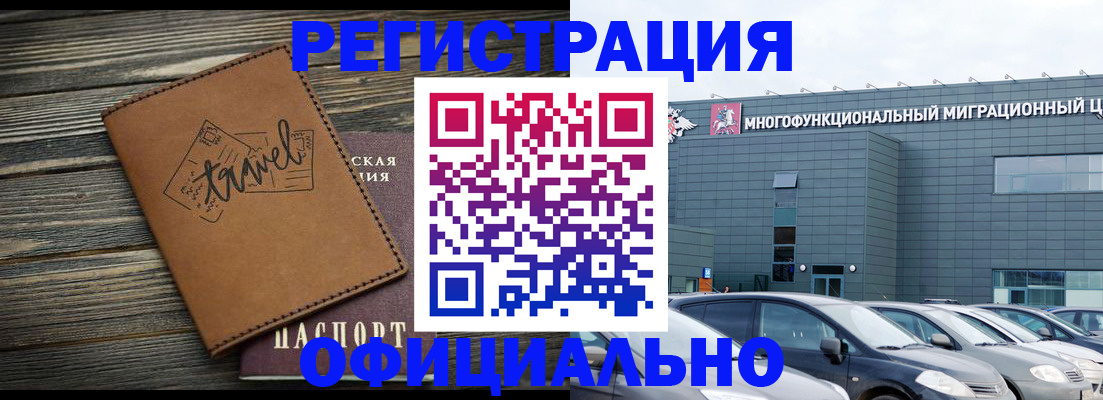 прописка для военкомата в Высоковске