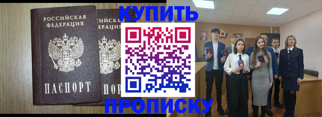 временная регистрация надежно в Высоковске