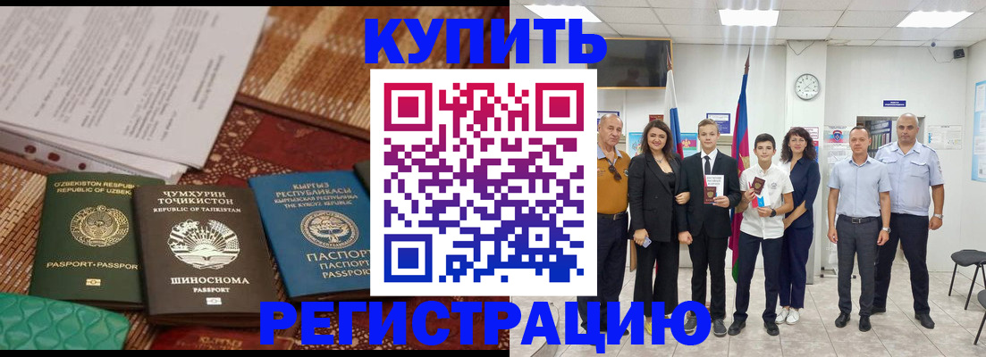 временная регистрация гарантия в Высоковске