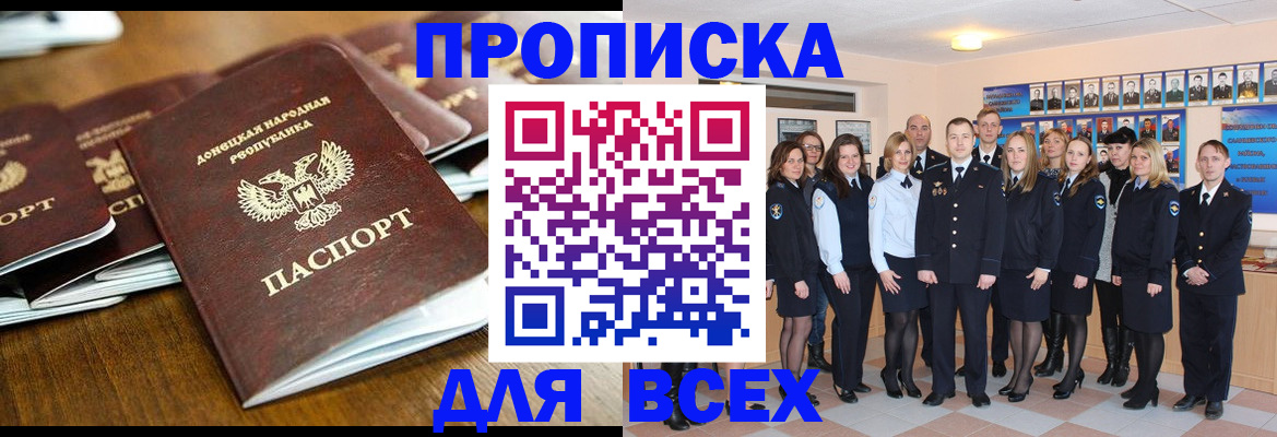 прописка поиск в Высоковске
